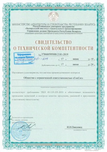 Скан: Документ 2