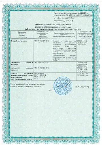 Скан: Документ 3