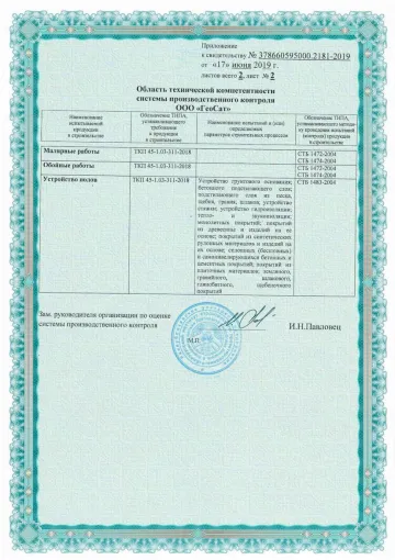Скан: Документ 4
