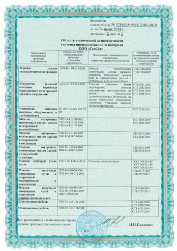 Скан: Документ 5