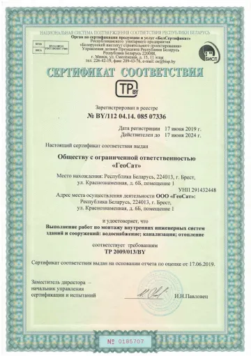 Скан: BY-112-04-14-085-07336