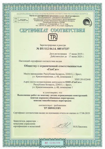 Скан: BY-112-04-14-085-07337