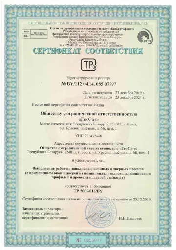 Скан: BY-112-04-14-085-07597